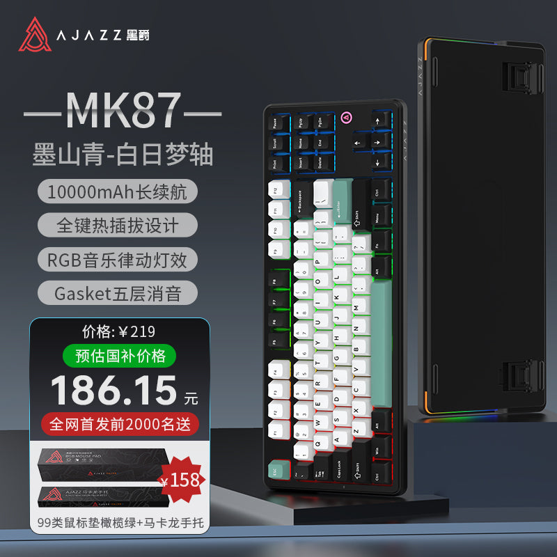 Ajazz MK87